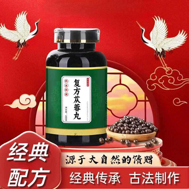 原料复方l苁蓉丸草本配方百年传承浓缩制作甄选健康根茎类产品
