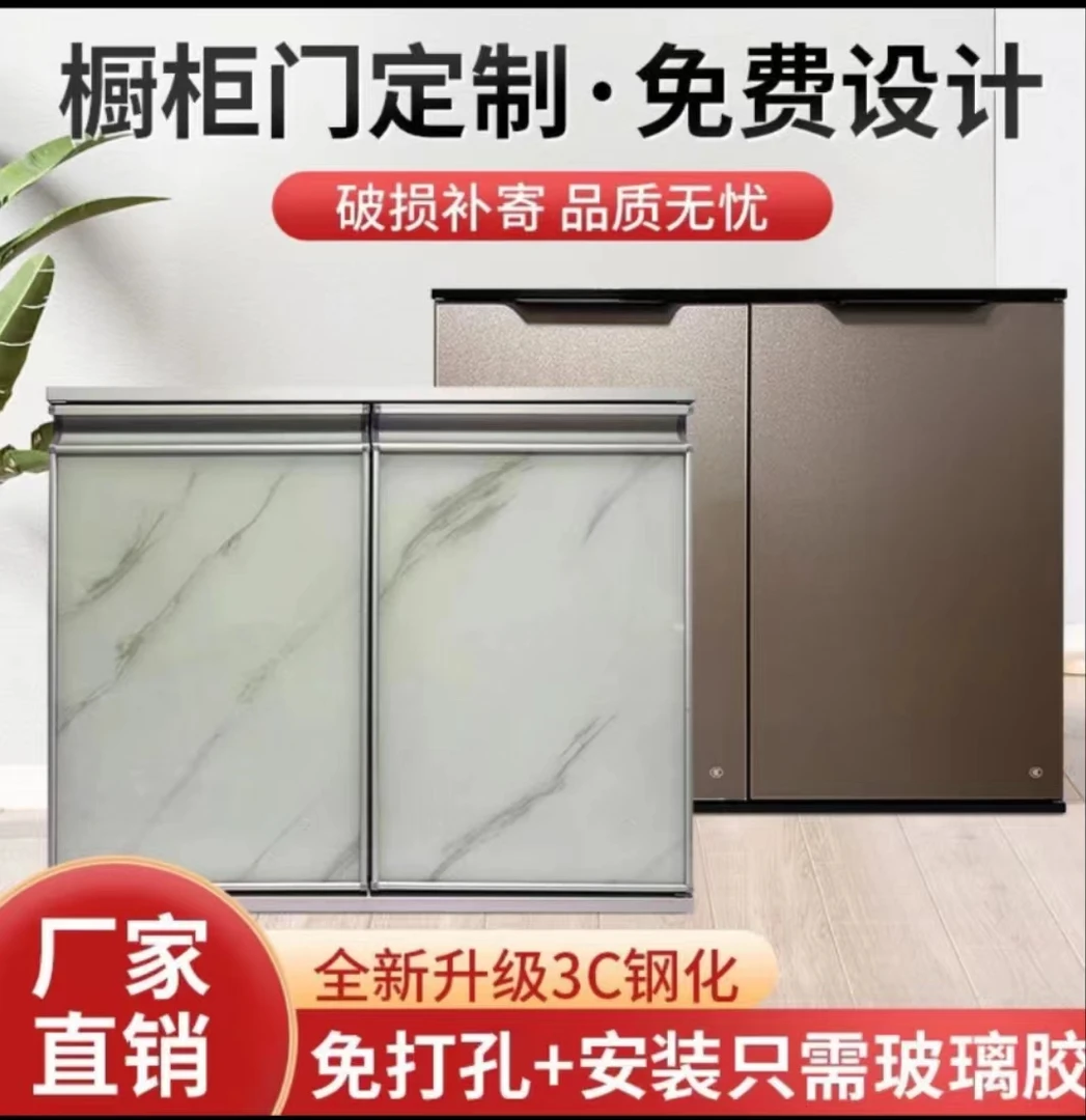 橱柜门免打孔晶钢门柜灶台钢化玻璃带框整体门板自装订制厂家直销