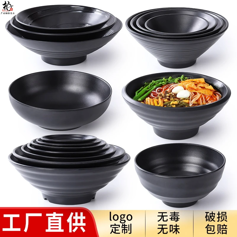 密胺面碗餐具店用黑色仿瓷塑料拉面馆汤饭碗盘家用商用斗笠碗批发