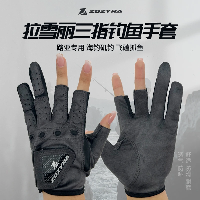 征钓路亚专业三指钓鱼手套舒适透气防滑耐磨露指海钓矶钓路亚装备