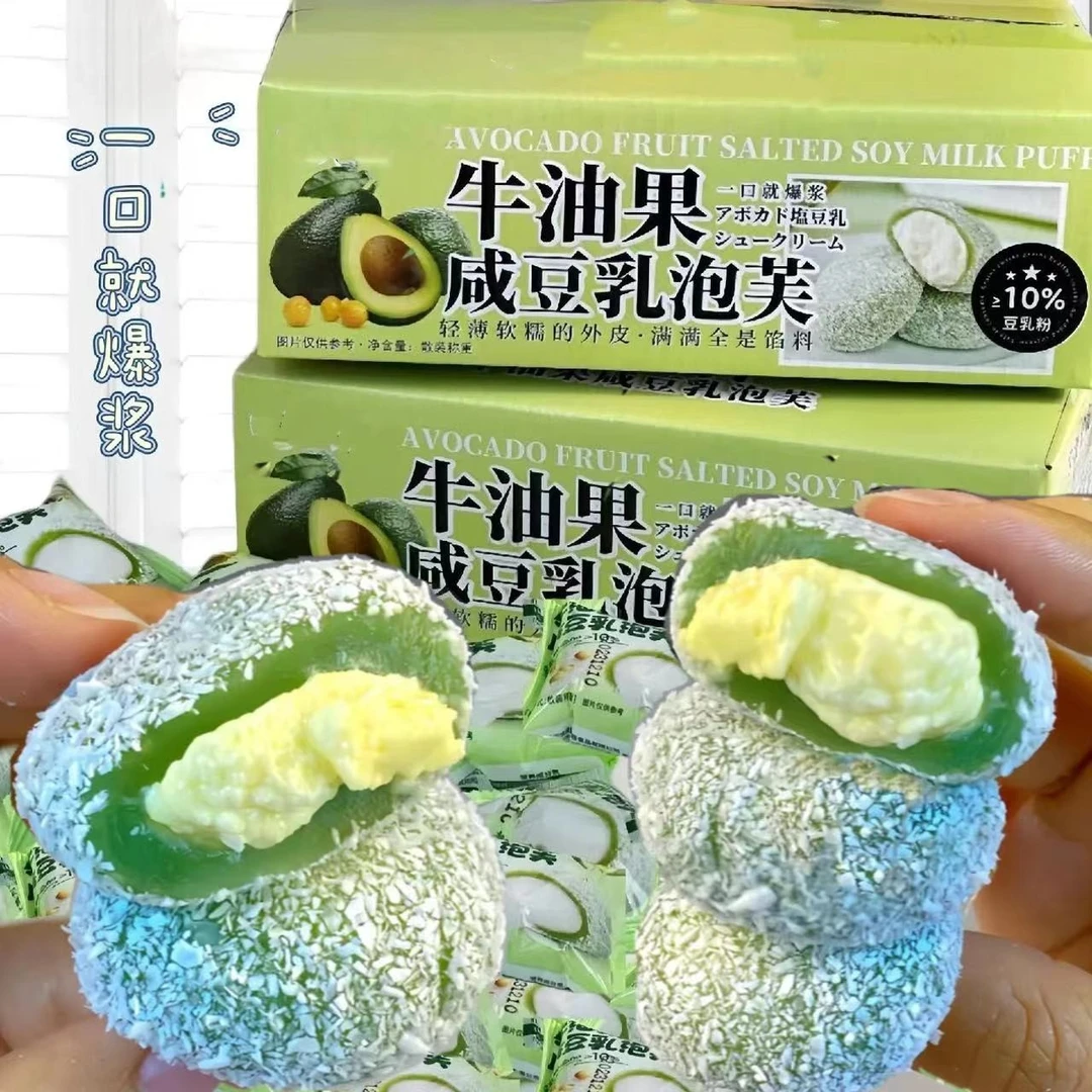 【双拼福利】 糯叽叽芋泥夹心牛奶泡芙/牛油果咸豆乳雪媚娘 14枚/箱