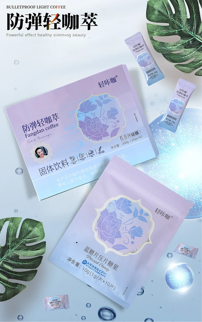 （汤圆妈专属）轻咔咖防弹轻咔萃固体饮料20g/10袋一盒（送蓝糖片）