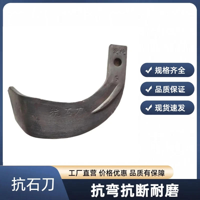 245型号3.0刀柄旋耕刀（抗石刀）抗弯抗断耐磨