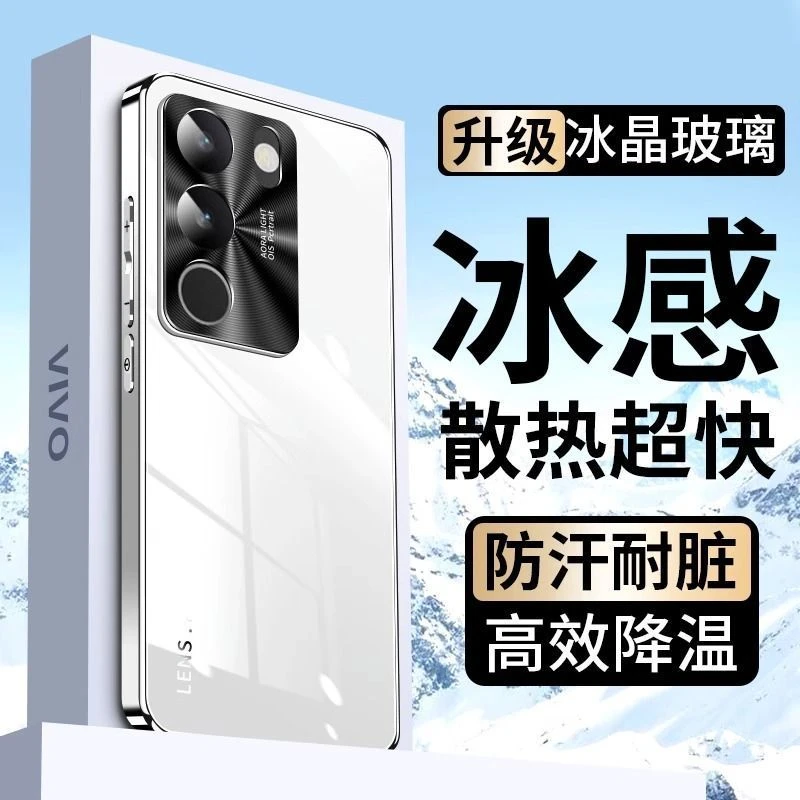 vivos18手机壳S18Pro新款超薄全包保护套高级镜面电镀玻璃后壳5g