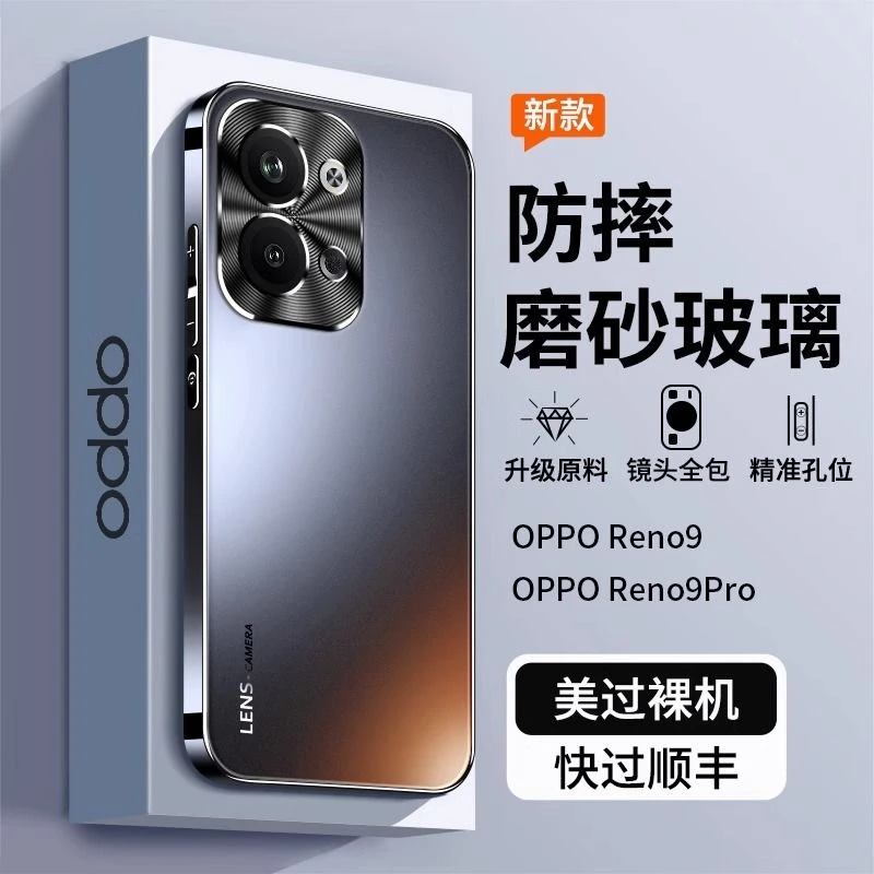 OPPOreno9pro手机壳磨砂玻璃reno9镜头全包防摔reno9pro+高级感男