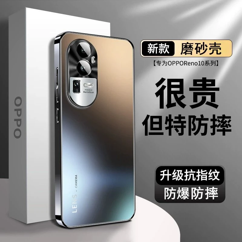 OPPOreno10手机壳reno10pro新款磨砂Pro+高级镜头全包防摔保护壳