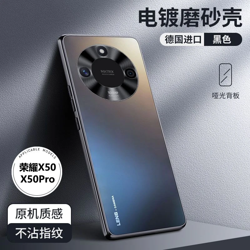 荣耀X50手机壳新款x50i华为磨砂高档全包防摔高级感曲面屏保护套x