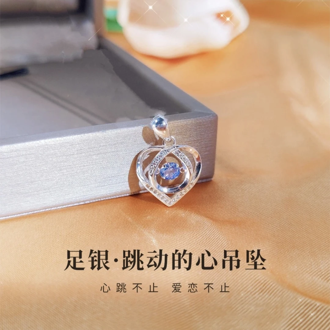 吊坠足银合成锆石 足银990 爱心跳动的心百搭吊坠
