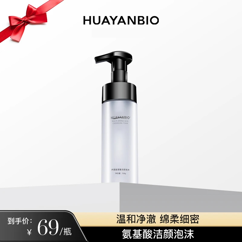 华妍BIO 多重氨基酸洁颜泡沫  1瓶装 2瓶装