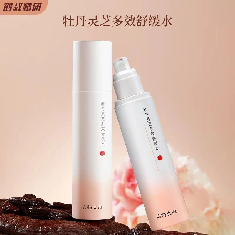 【达人专属】小仙女【鹤叔精研】仙鹤大叔 牡丹灵芝多效舒缓水霜套装