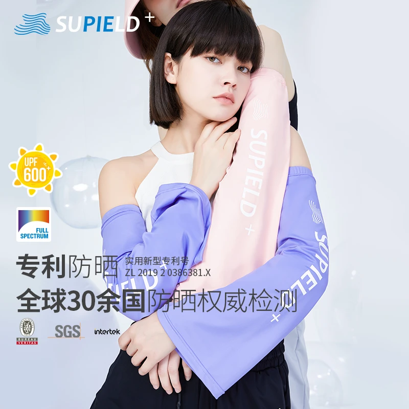 素湃Supield宽松防晒冰袖户外透气运动款开车品牌大logo印花袖套