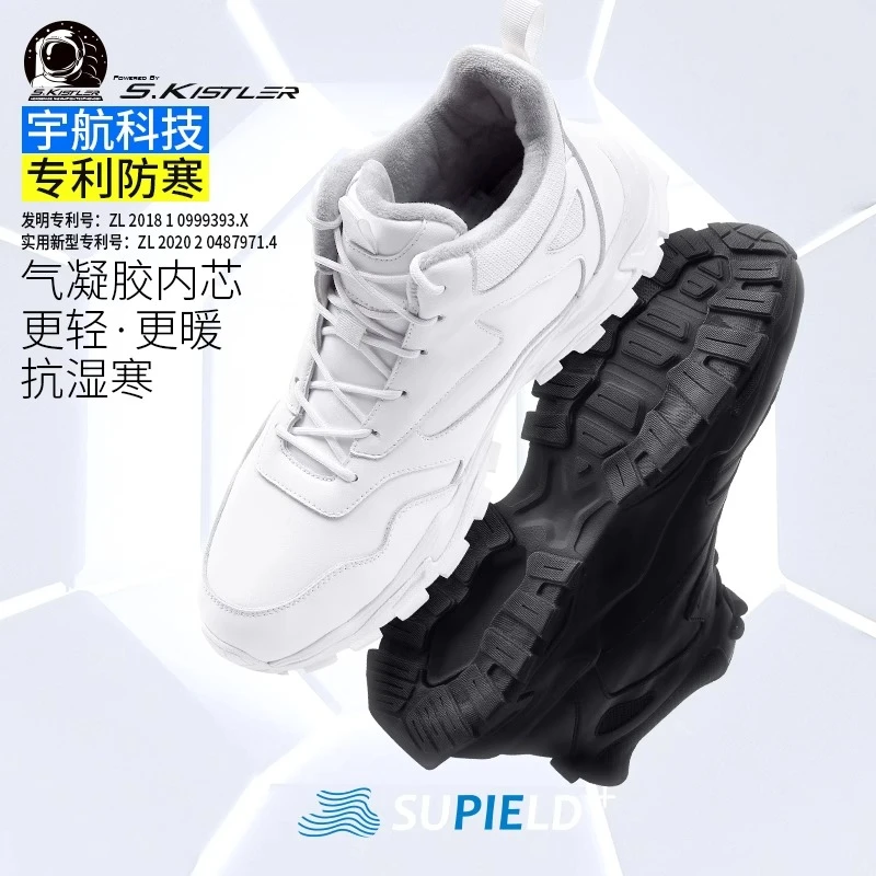 Supield素湃气凝胶中帮鞋保暖小白鞋内增高老爹鞋冬高帮防寒厚底