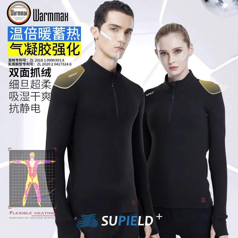 素湃运动拉链款秋冬保暖春秋上衣秋衣男女款黑科技气凝胶防寒长袖