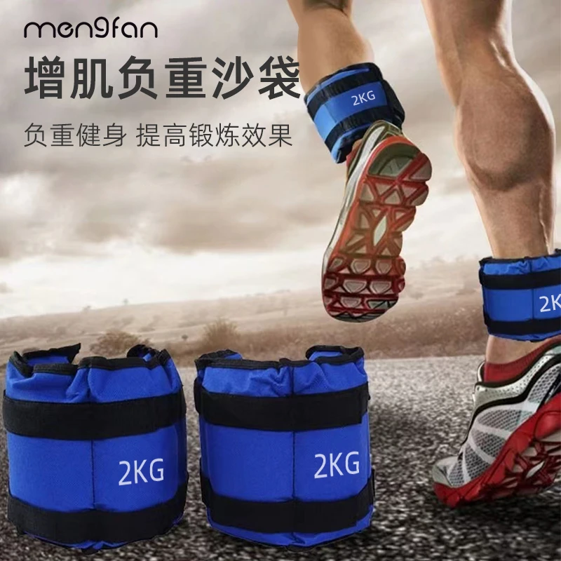 梦梵锻炼绑腿负重沙袋运动跑步训练健身可调节