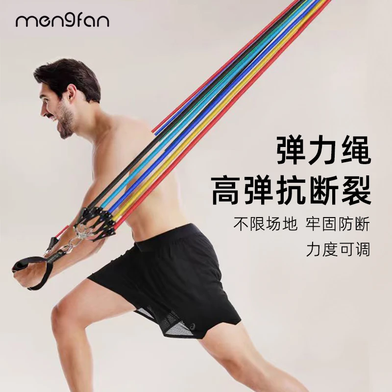 【梦梵】拉力绳11件套多功能健身训练肌肉塑性胸部背部锻炼