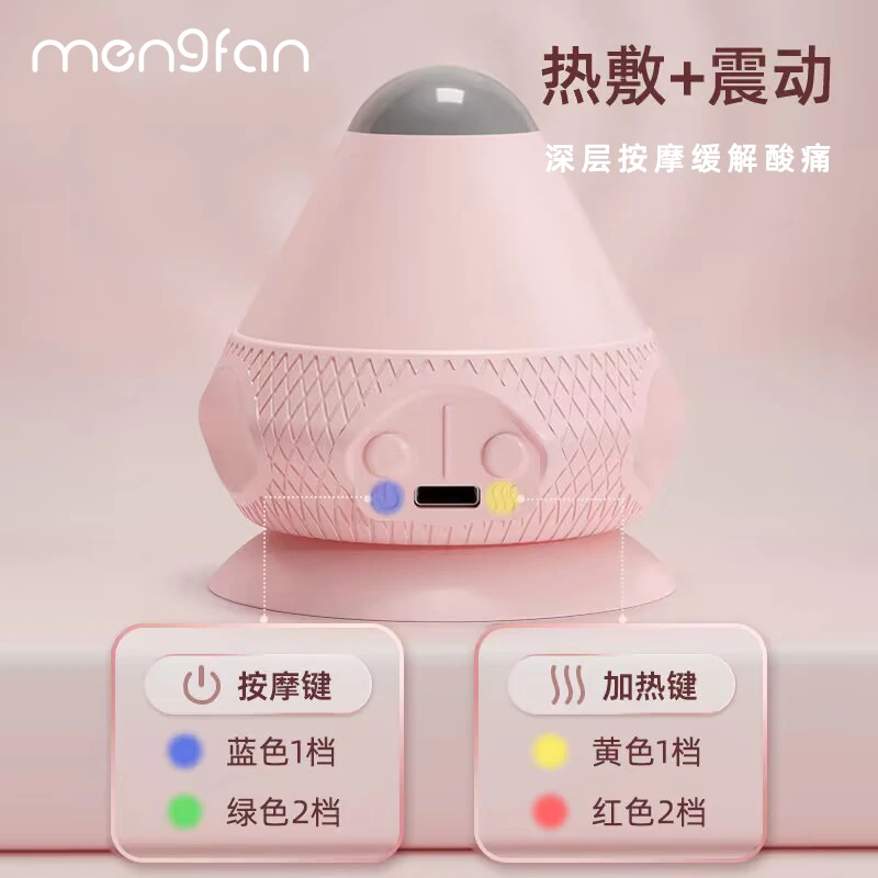 梦梵电动吸附式多功能放松筋膜球居家健身好物充电震动仪按摩球