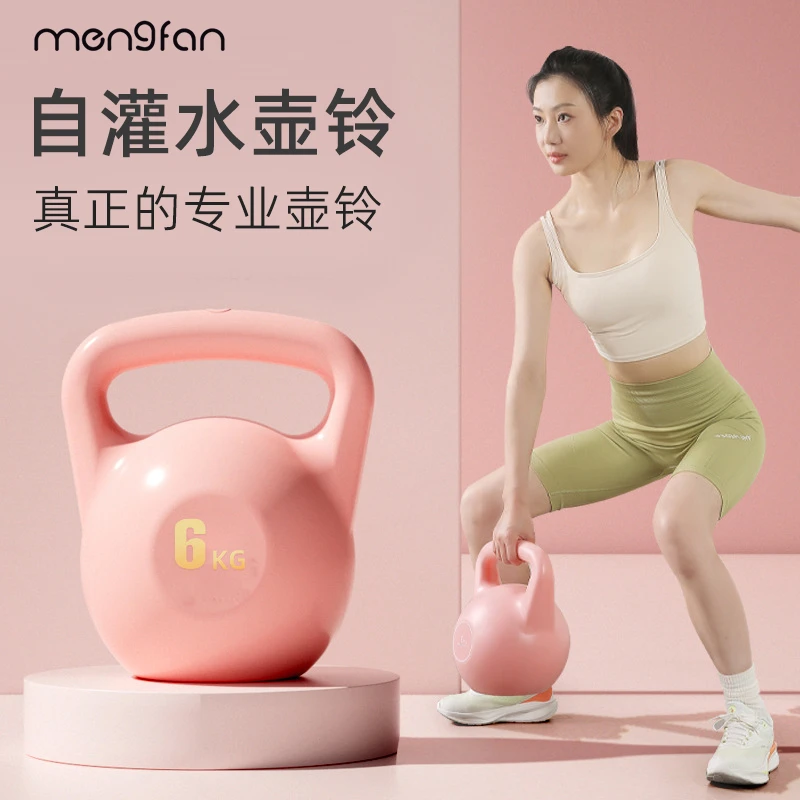 梦梵软皮注水壶铃健身家用负重壶铃女士男士瑜伽翘臀练臀深蹲