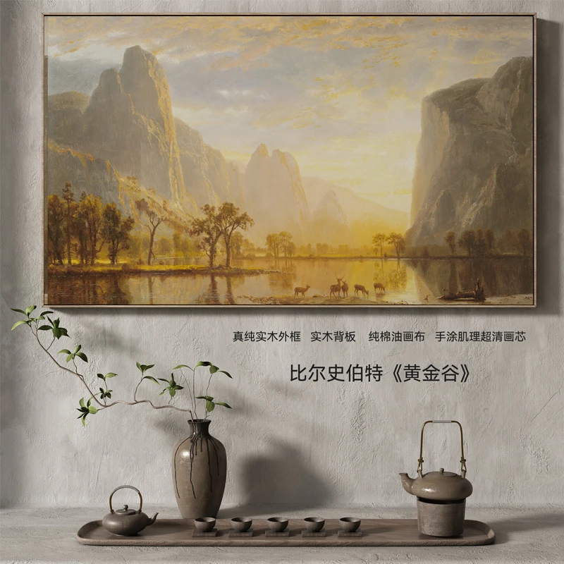 阿尔贝特·比尔史伯特《黄金谷》油画走廊沙发背景墙餐厅装饰挂画