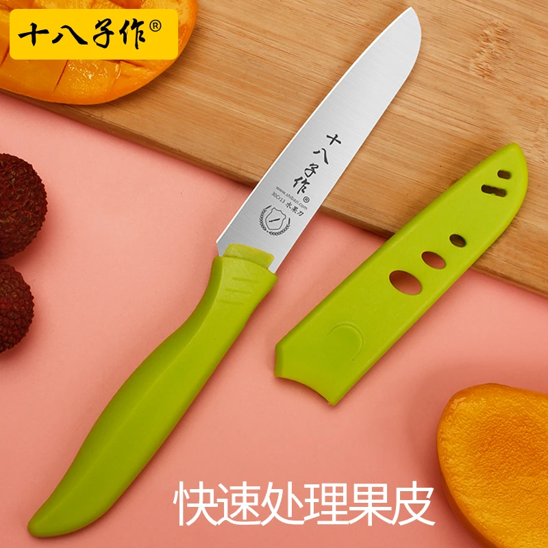 十八子作水果刀家用削皮切水果刀具便携锋利宿舍学生已开刃不锈钢