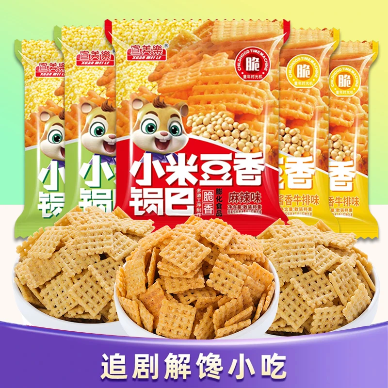 【整箱15包】小米锅巴休闲麻辣味小零食网红爆款独立包装锅巴零食