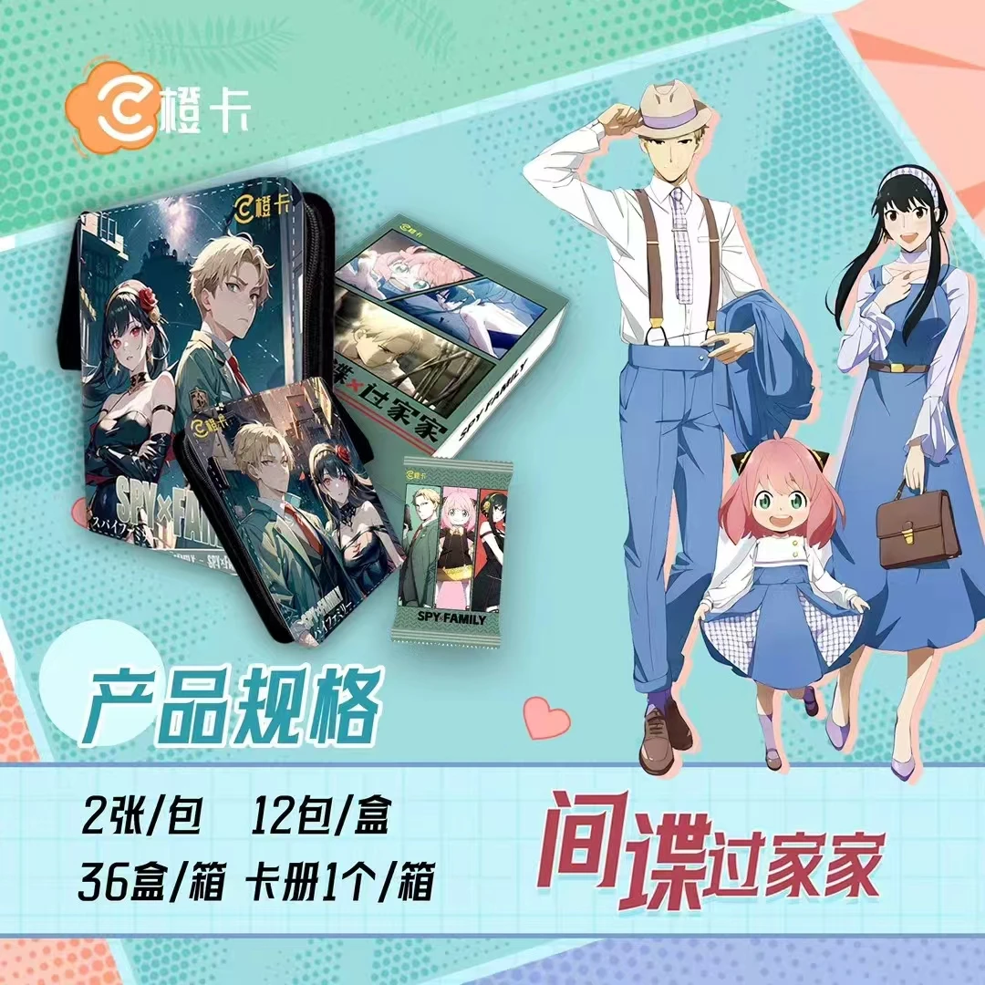橙卡 间谍过家家 动漫卡牌收藏盲盒