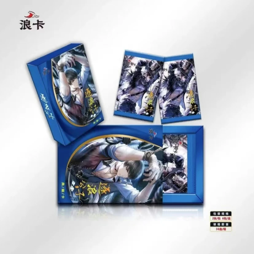 拆盒-浪卡逐浪公子 盲盒收藏卡 默认代拆