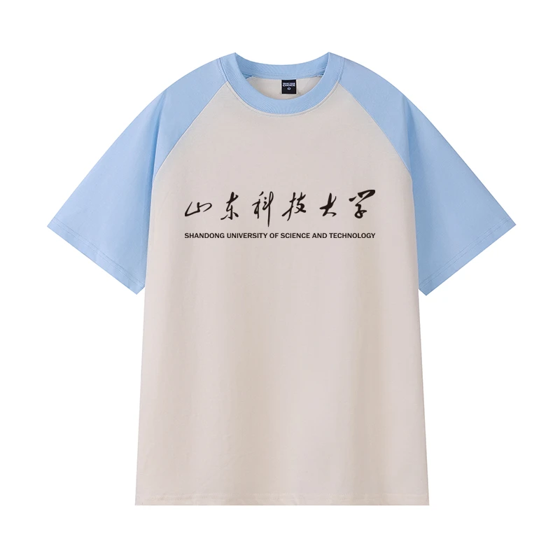 山东科技大学夏季T恤C00-25J