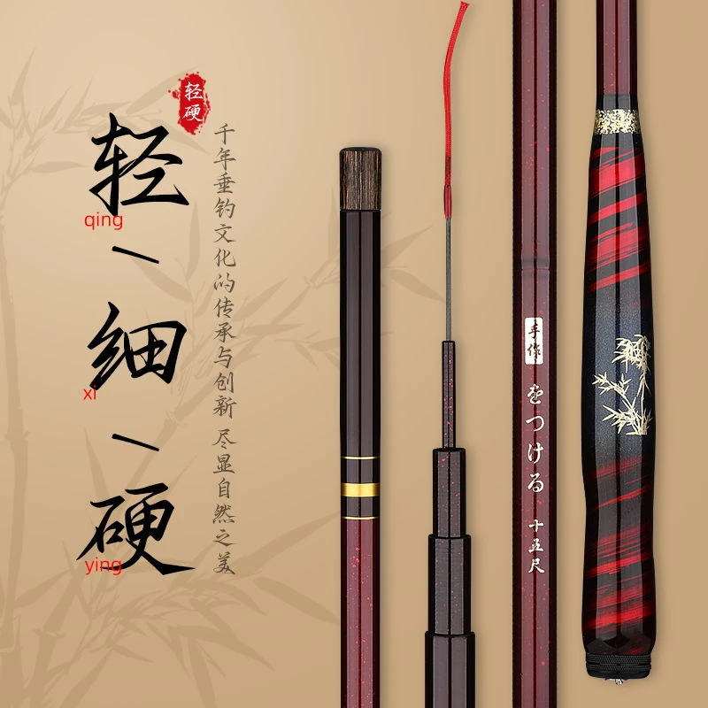 希荣店红山彦超轻超细鲫鱼竿1