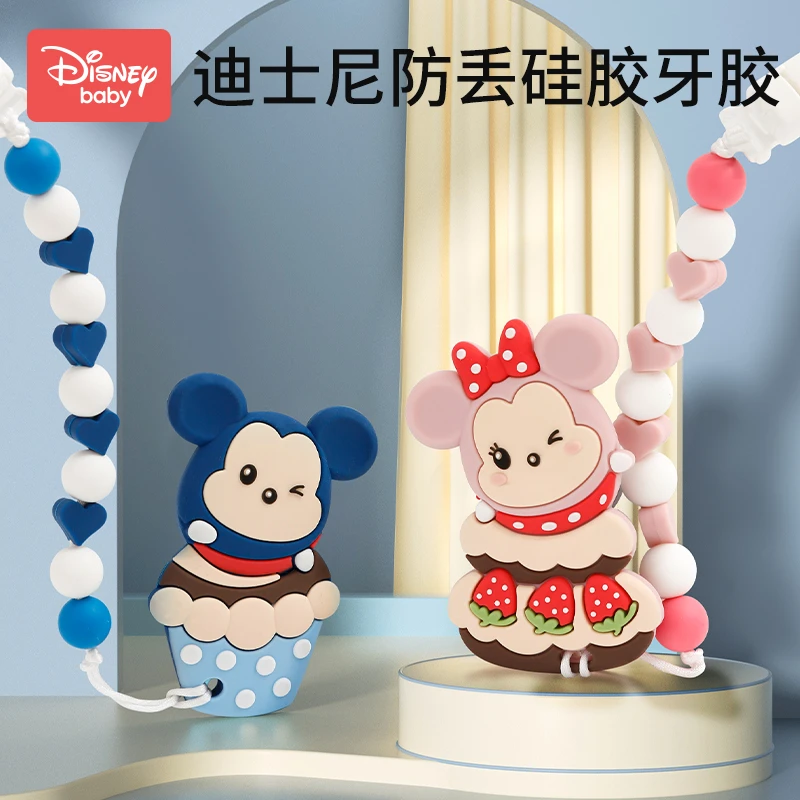迪士尼磨牙牙胶婴儿咬咬胶全软食品级硅胶磨牙棒玩具宝宝可水煮