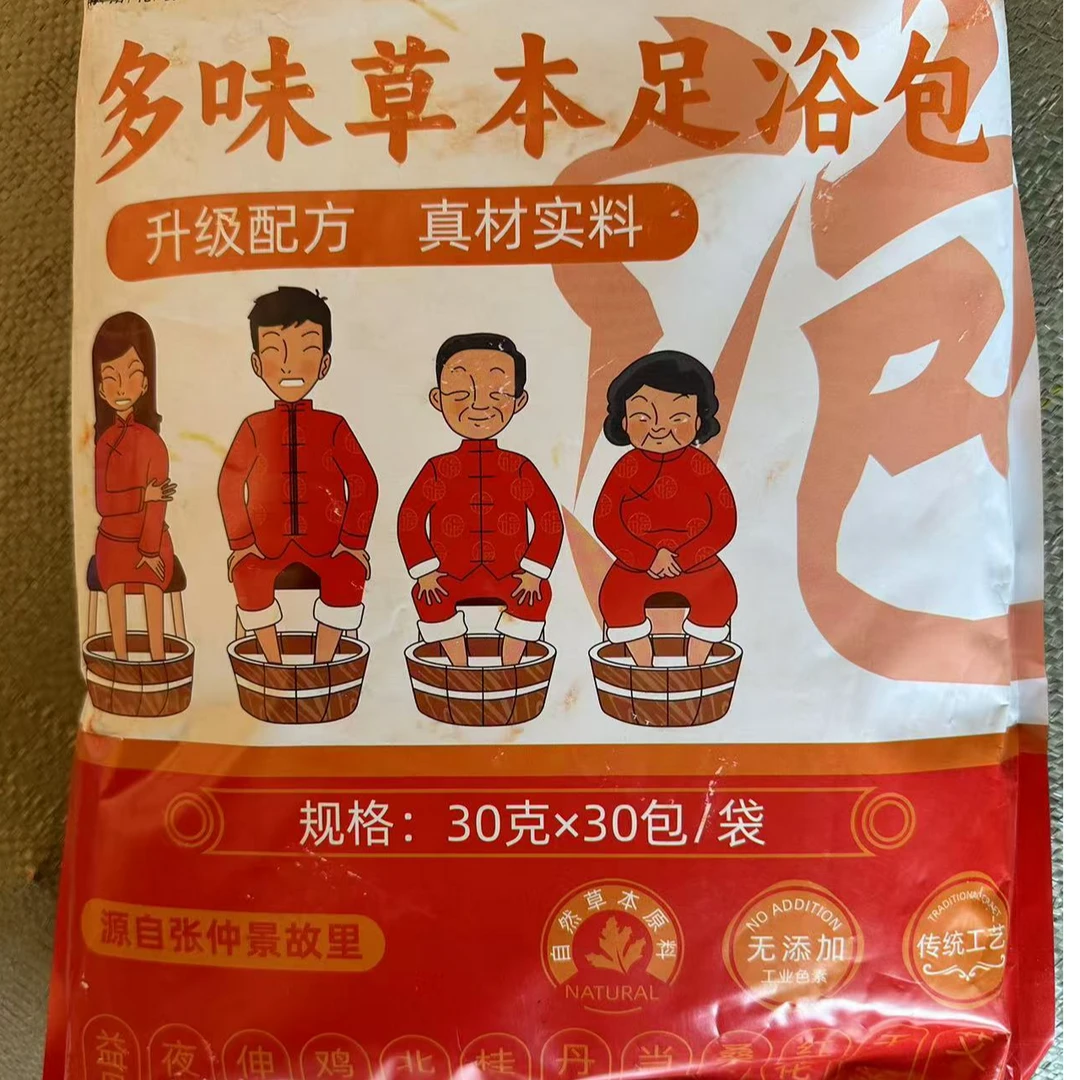 草本足浴包 艾草 生姜 红花 益母草 北芪 桂枝 全家适用 内含30包