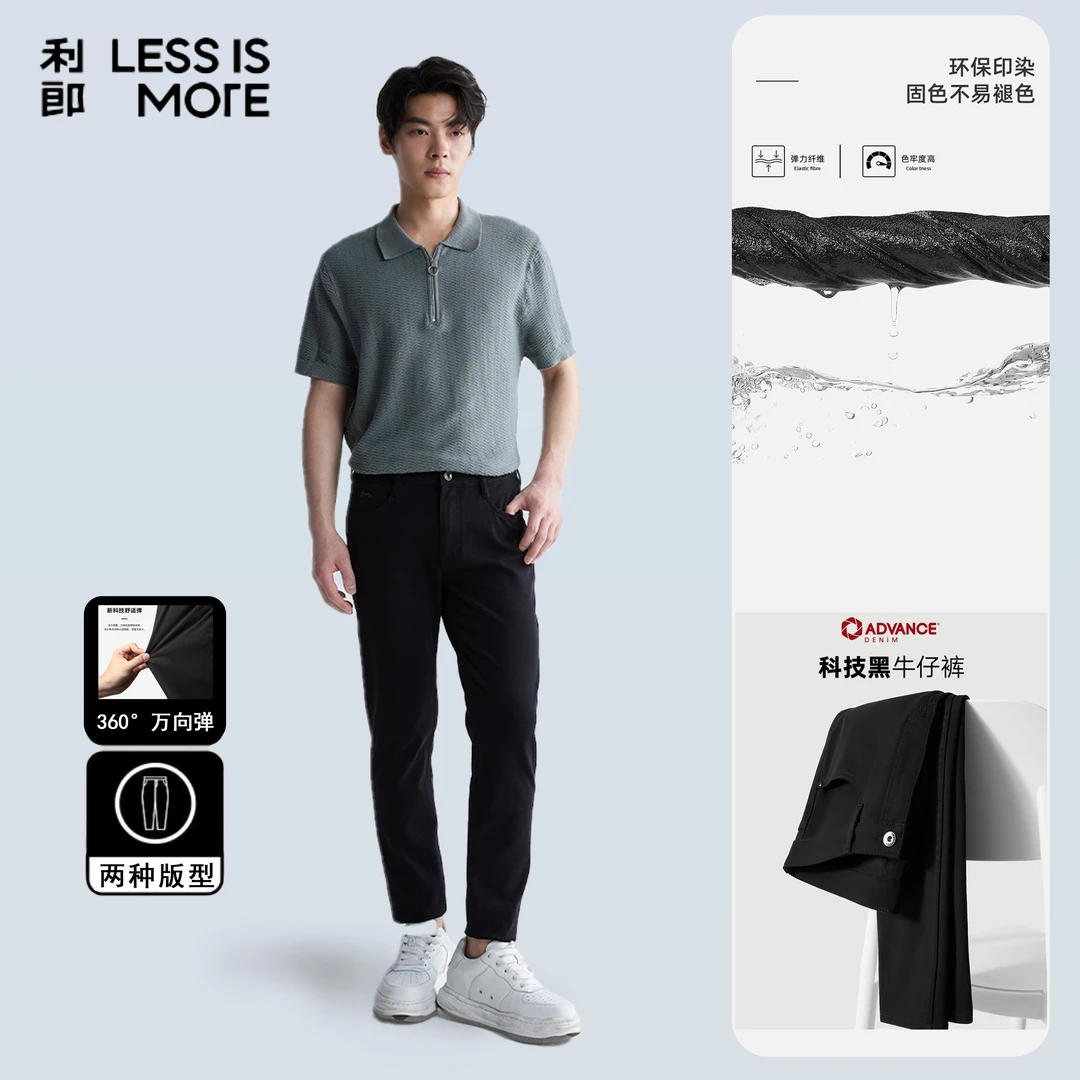 利郎【活性环保万向弹】科技黑牛仔裤复古新款高档修身男士商场同款