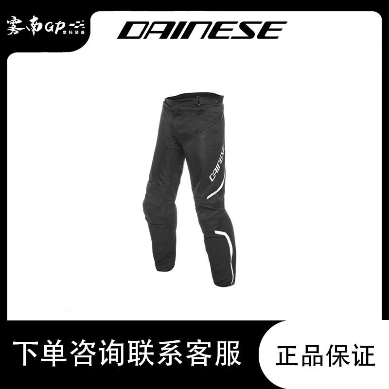 DAINESE丹尼斯 DRAKE AIR D-DRY 夏季机车防水透气骑行裤