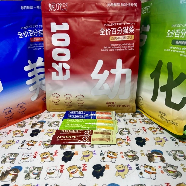 【混搭猫条对对碰】布兰德，妮吖