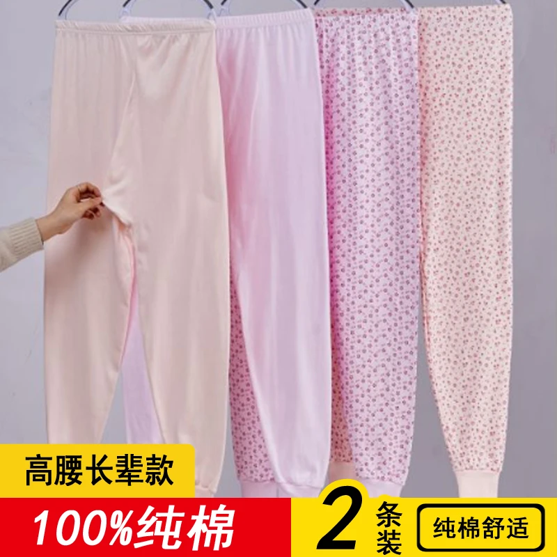 中老年大码纯棉秋裤女士老式棉毛裤本命年妈妈打底保暖裤宽松线裤