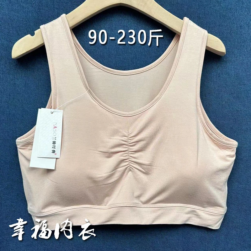 莫代尔内衣妈妈230斤特大码妈妈文胸中老年背心女胸罩无钢圈薄款