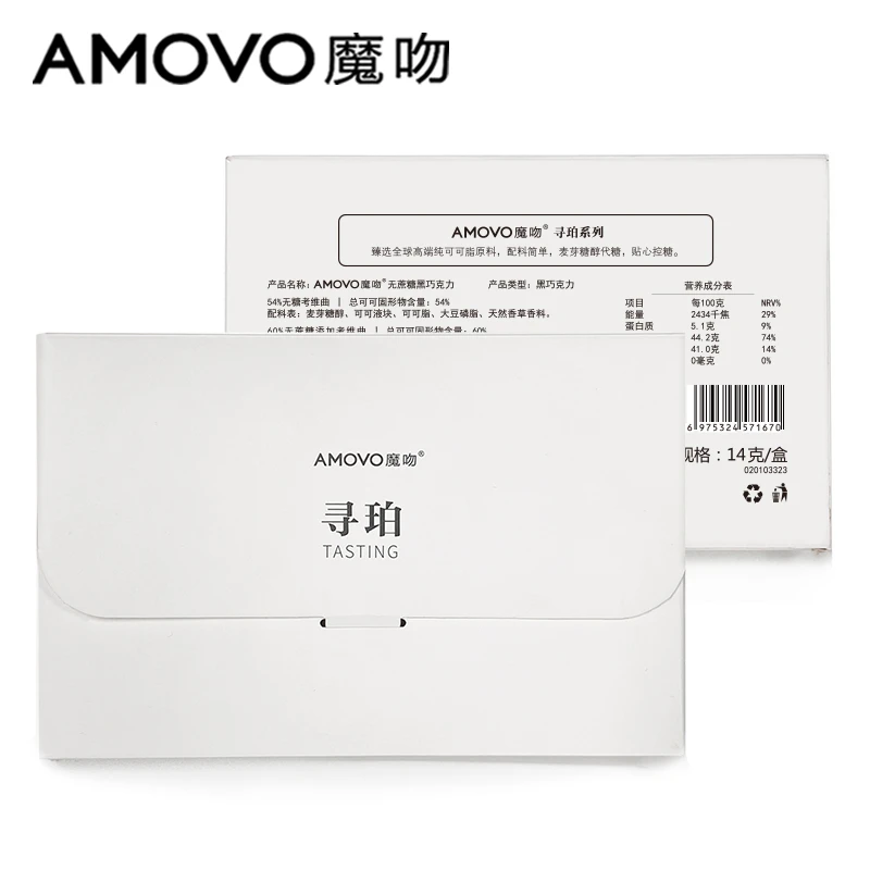 AMOVO/魔吻黑巧品鉴装四枚