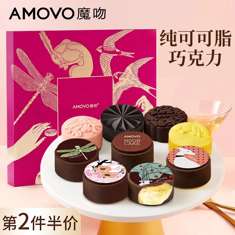 AMOVO/魔吻中秋节巧克力流心月饼高端精致礼盒冰皮批发礼品教师节