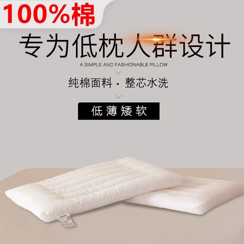 超薄透气枕矮枕芯低枕头单人成人男护颈椎助睡眠儿童枕芯学生枕