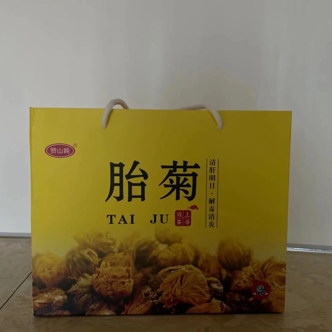 赞山巈重庆开州兴石果蔬专业合作社胎菊菊花茶 250g/盒