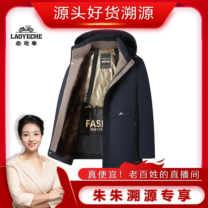 【朱朱专享z】老爷车冬季高档御寒保暖可脱卸帽加厚保暖休闲服M9833