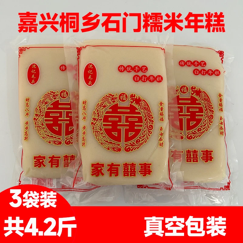 浙江年糕 糯米年糕4.2斤 石门年糕食用手工年糕真空装 桐乡特产