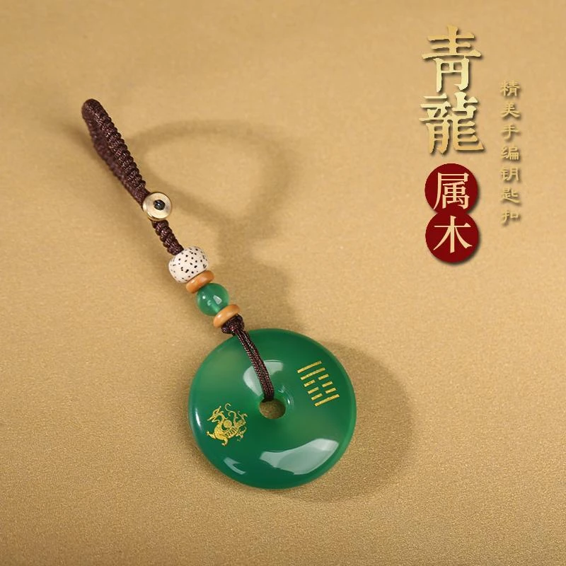 五行神兽青龙属木钥匙扣缺木补木本命年金木水火土手机链平安扣