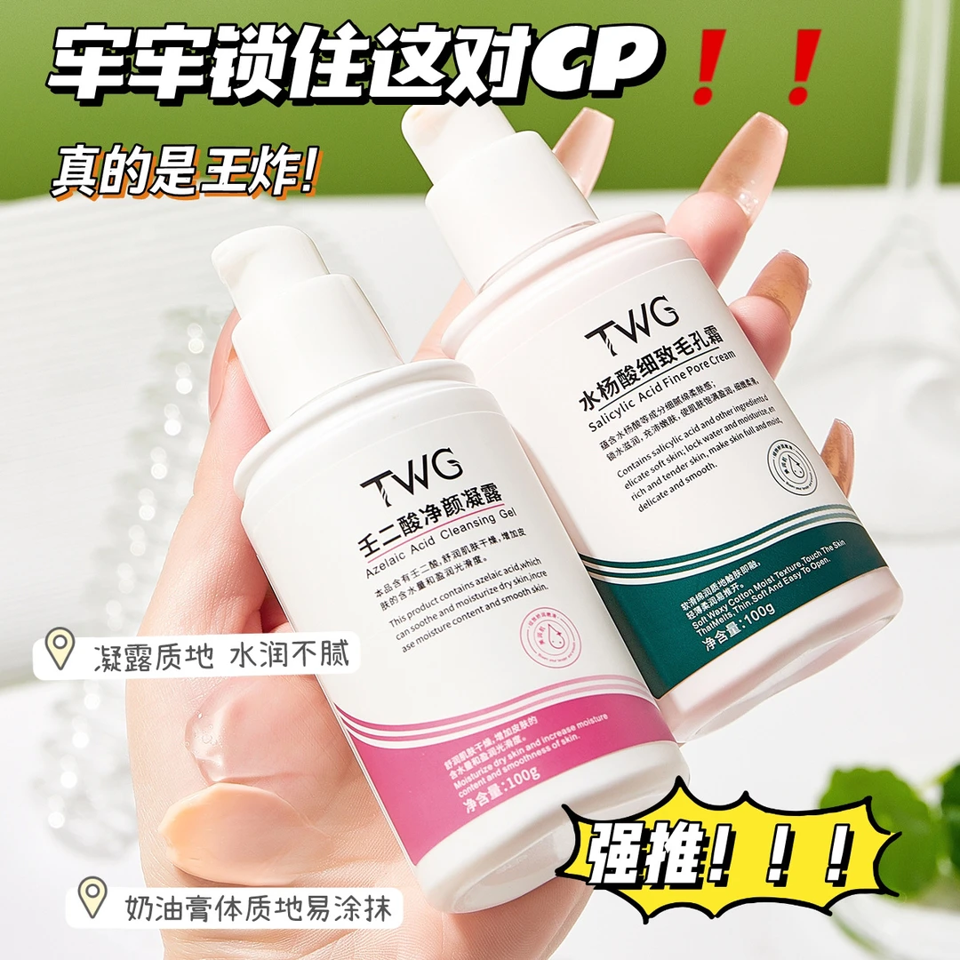 壬二酸祛痘凝胶痘印痘坑去黑头闭口粉刺水杨酸收缩毛孔男女通用