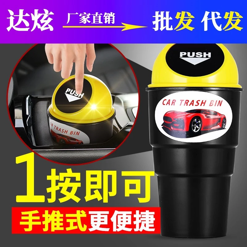 创意时尚黑色车载垃圾桶汽车用塑料迷你垃圾箱车内多功能储物桶