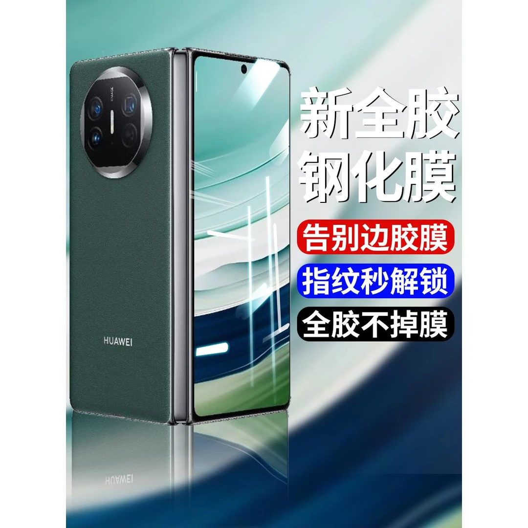 适用华为Matex5全胶曲面钢化膜matex5典藏版手华为matex5钢化膜