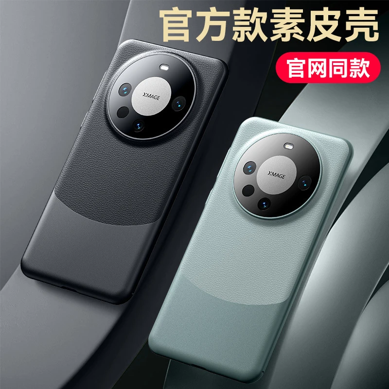 适用华为mate60Pro+玄武拼接素皮熊猫手机壳mate50全包镜头撞色套