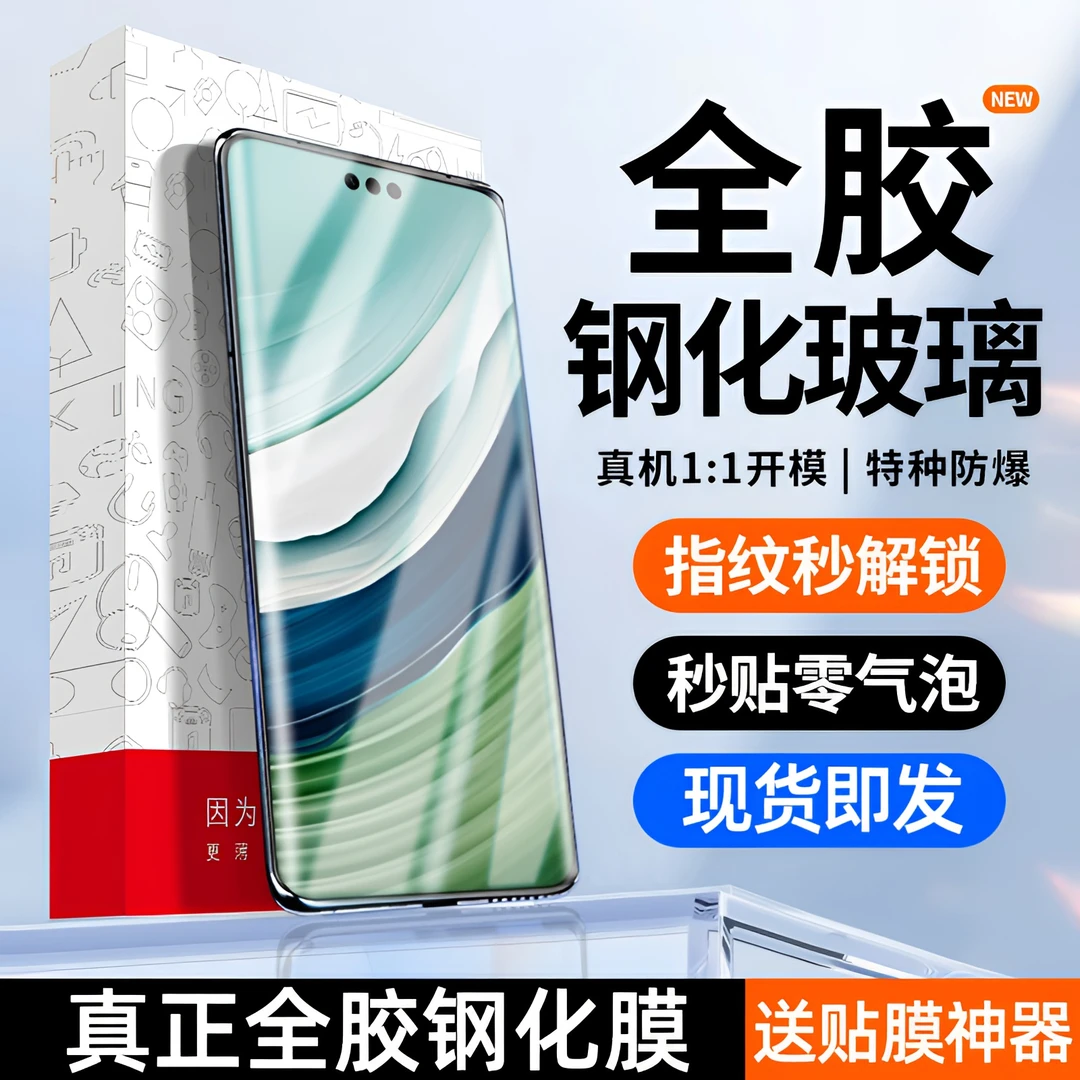 适用荣耀300Pro全胶曲面钢化膜200手机膜100pro秒贴X60膜全屏高清