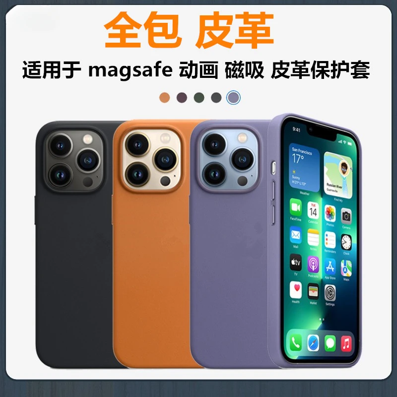 适用iPhone13手机保护壳动画磁吸全包MagSafe皮革pu苹果12promax