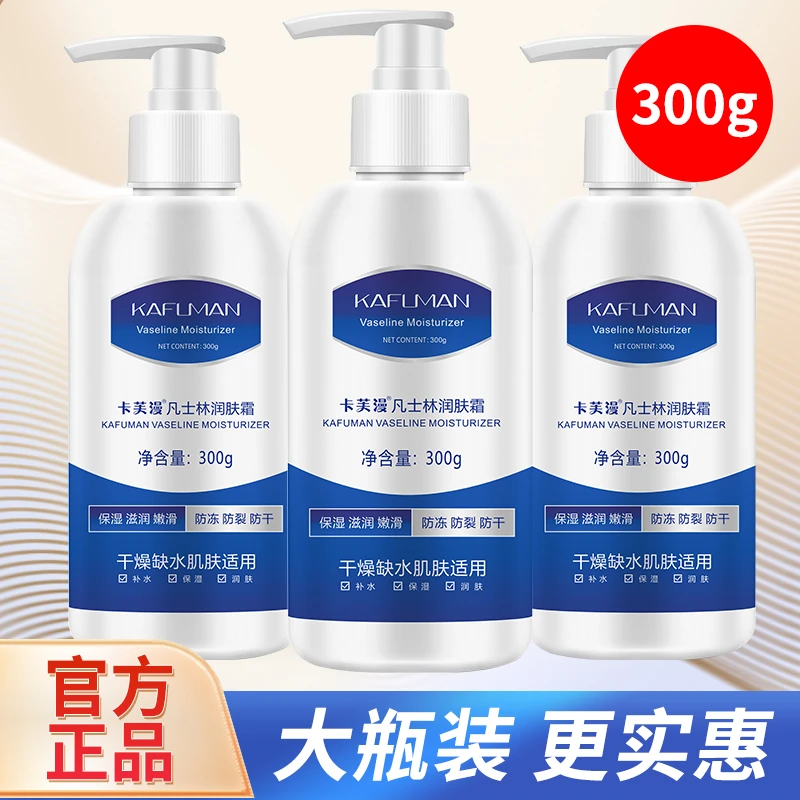 ✅【大瓶装300g】润肤霜护手霜身体乳滋润保湿补水面霜秋冬必备推荐
