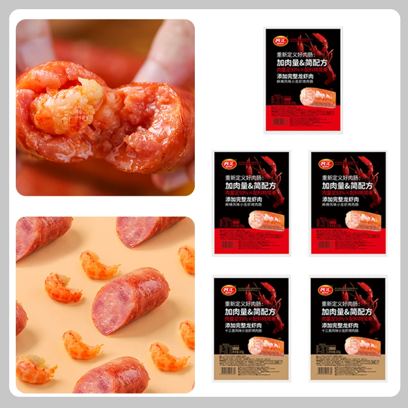 【齐汇】正宗小龙虾烤肠93%肉含量火山石地道猪肉肠香肠台湾热狗